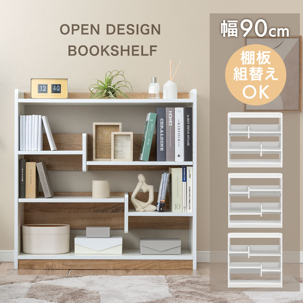 タンスのゲン 本棚 オープンラック 木製 スリム 3段 幅90 収納 ブック
