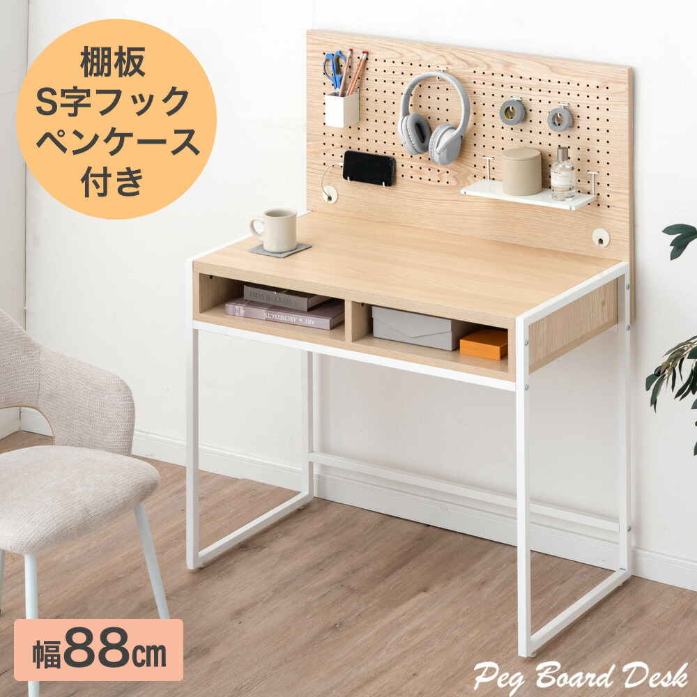 タンスのゲン デスク おしゃれ 幅88 パソコンデスク レイアウト