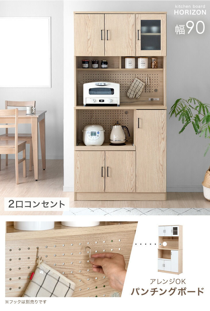 タンスのゲン 食器棚 おしゃれ 収納 北欧 キッチンボード カップボード