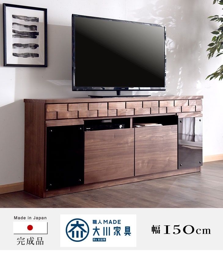 超歓迎低価】 テレビ台 ハイタイプ 幅150cm TV台 収納 木製 無垢材使用