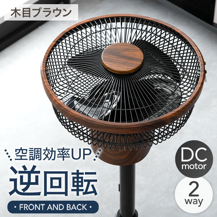 タンスのゲン 扇風機 dcモーター おしゃれ アロマ 一人暮らし 高さ調節
