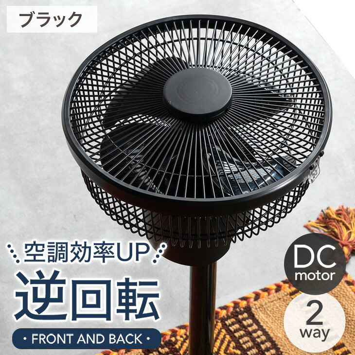 タンスのゲン 扇風機 dcモーター おしゃれ アロマ 一人暮らし 高さ調節 