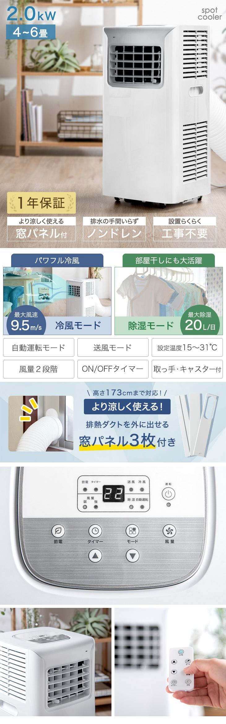 ☆【美品】タンスのゲン スポットエアコン QL03 2023年製 送料無料・実勢価格3万円以下】キャンピングカーでも、自宅でも