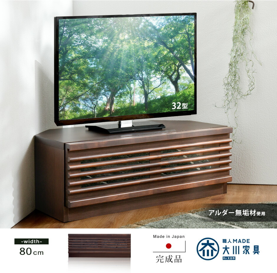 完全送料無料 Off テレビボード テレビ台 Tv台 32型 32インチ コーナー 木製 ローテレビボード 幅80cm ソル おすすめ おしゃれ 北欧 Supplystudies Com