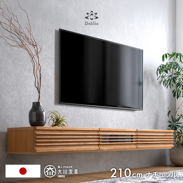 無垢（テレビ台、ローボード）｜テレビ台、キャビネット | 家具