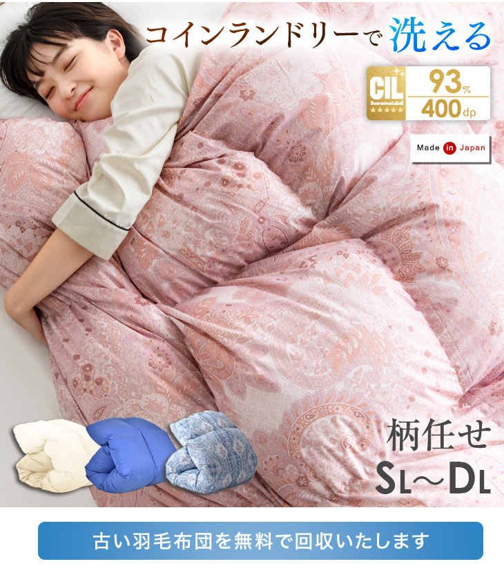 タンスのゲン 羽毛布団 ダブル 冬用 掛け布団 暖かい