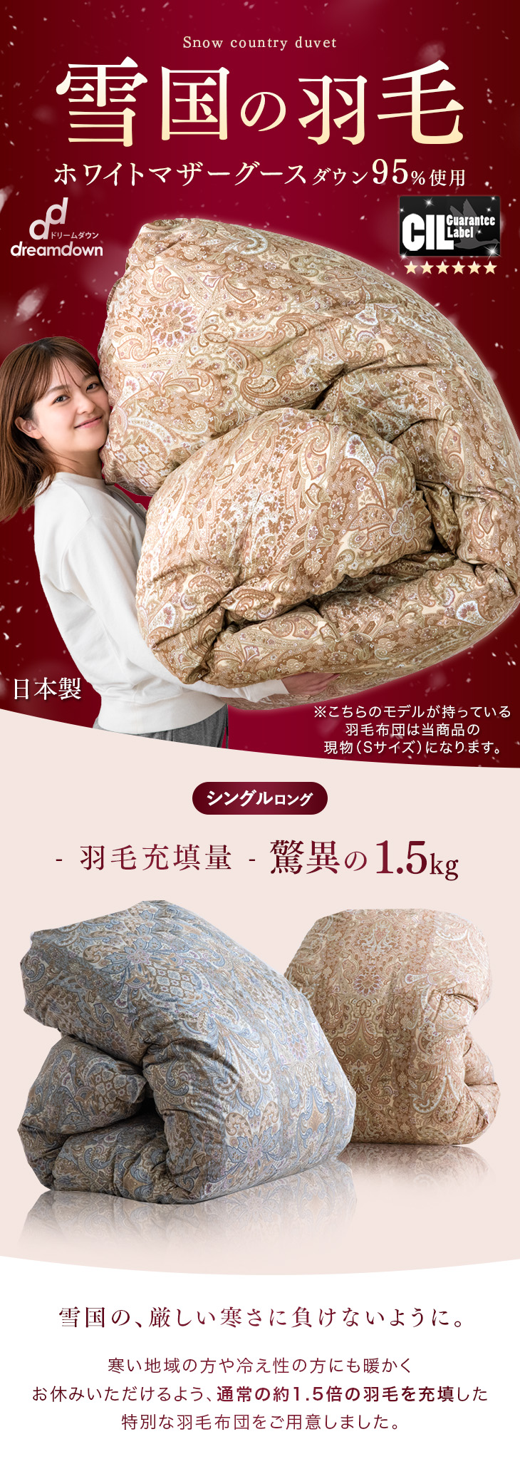 羽毛布団 シングル マザーグース ダウン95% 2層キルト 羽毛ふとん 冬用 掛け布団 日本製 羽毛掛け布団 大増量1.5kg 羽毛 布団 消臭 抗菌 グース 国産