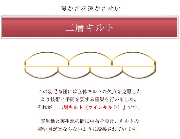 羽毛布団 ダブル 羽毛ふとん 掛け布団 冬用 マザーグースダウン95％ 日本製 超増量2.0kg