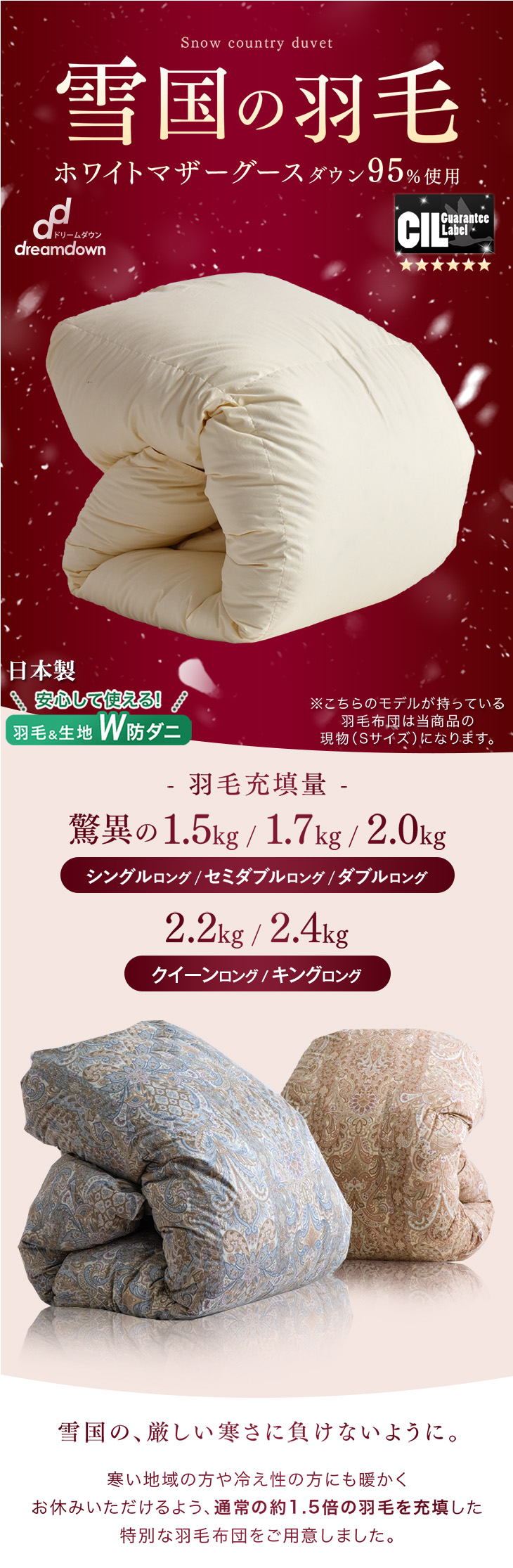 タンスのゲン 羽毛布団 クイーン 羽毛ふとん 掛け布団 日本製 マザー