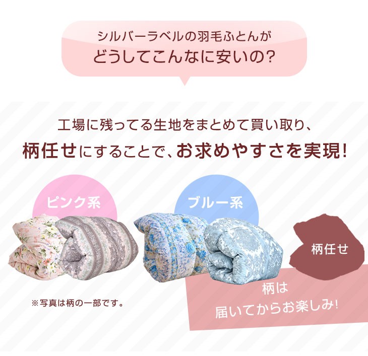 タンスのゲン 羽毛布団 羽毛ふとん ダブル ロング 柄任せ タンスのゲン 羽毛布団 羽毛ふとん ダブル ロング 柄任せ