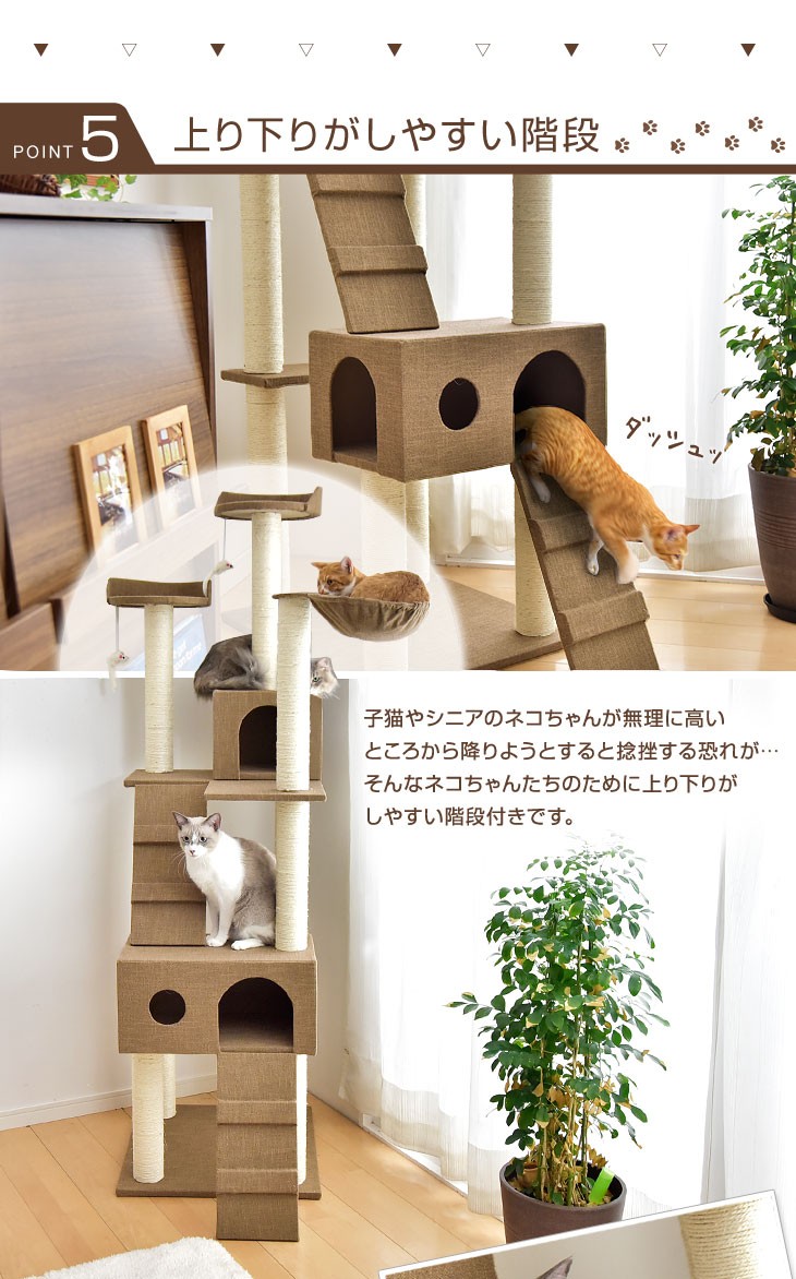 キャットタワー 据え置き 猫タワー 据え置き型 おしゃれ 190cm 麻紐 ファブリック 猫 キャット タワー 爪とぎ キャットハウス タンスのゲンpaypayモール店 通販 Paypayモール
