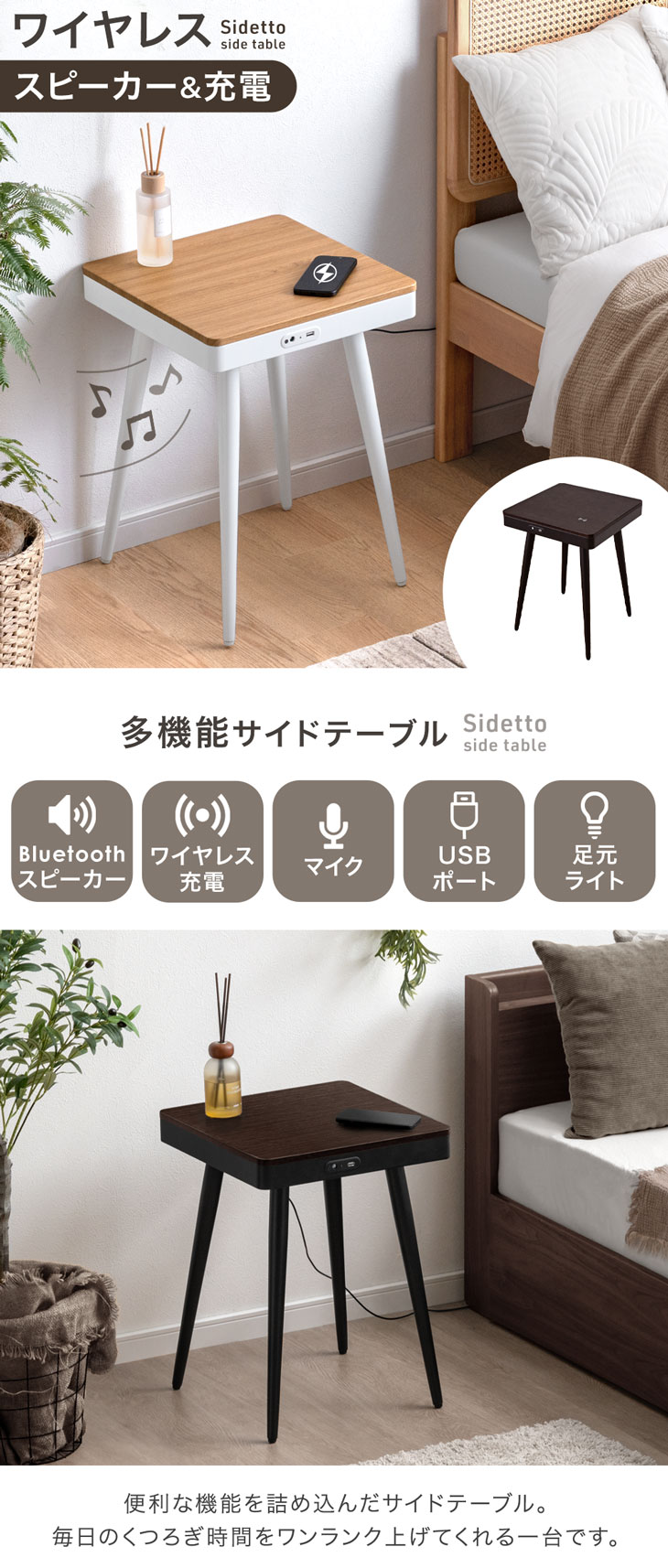 タンスのゲン サウンドテーブル ワイヤレス USB サイドテーブル スリム