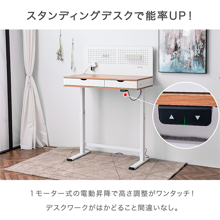 タンスのゲン 昇降式テーブル 電動 収納 昇降デスク 幅100