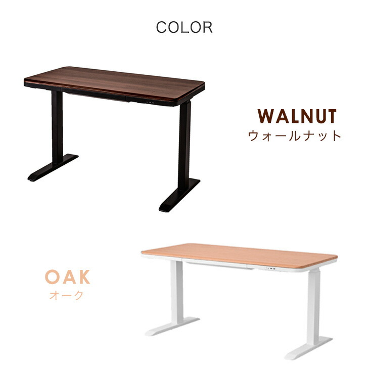 ☆充電　昇降デスク☆ デスク 電動 収納 高さ調節 充電 幅114 引き出し 電動昇降 昇降デスク
