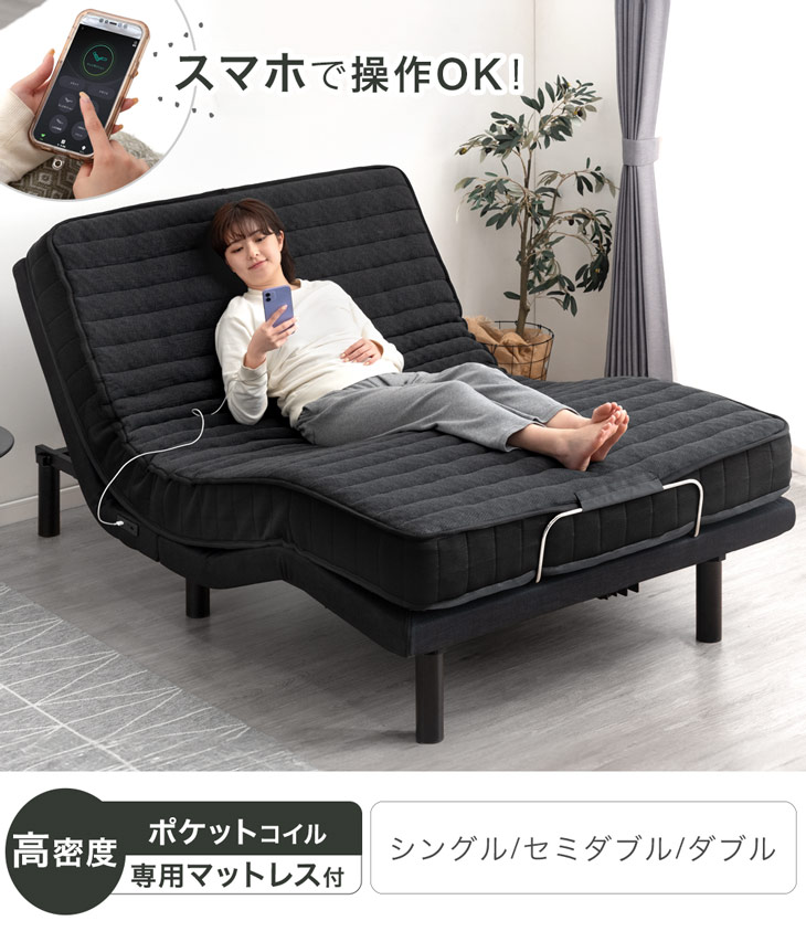 電動ベット　２モーター　シングル　ベットフレーム　ベッド 電動ベッド 2モーター シングル 電動リクライニングベッド フレーム