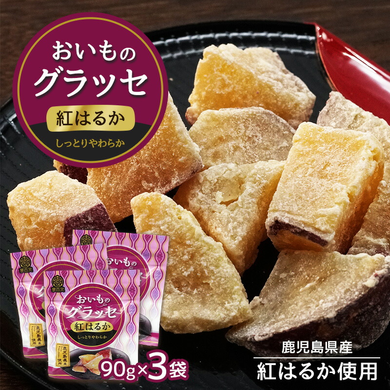 マロングラッセ様600本4月下旬5月上旬発送分茨城県産紅はるかさつまいも苗 マロングラッセ様600本4月下旬5月上旬発送分茨城県産紅はるか