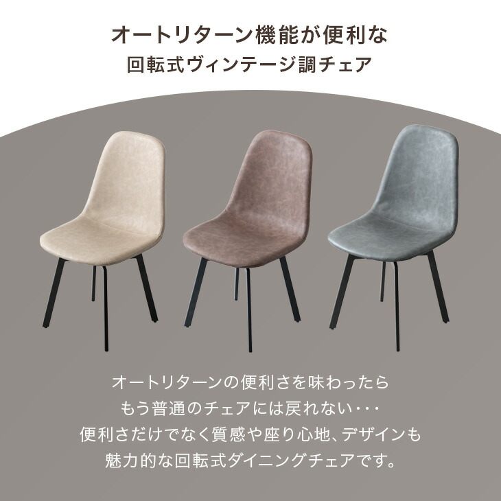 タンスのゲンオートリターン 回転式 ダイニングチェア ブラウン　1脚 Amazon｜タンスのゲン ダイニングチェア 【1脚】 回転式 オート