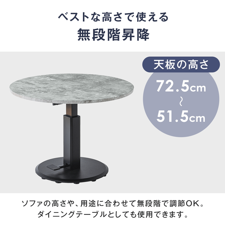 タンスのゲン ダイニングテーブル 丸 100 単品 おしゃれ 昇降式