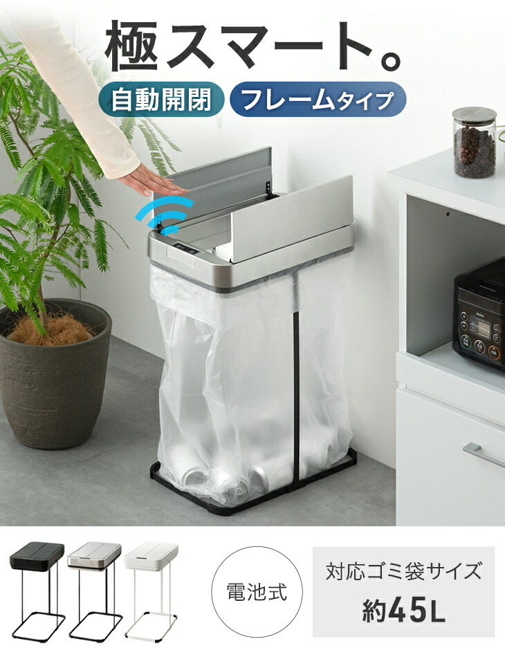タンスのゲン ゴミ箱 45リットル おしゃれ 45l 自動開閉 スリム 蓋付き