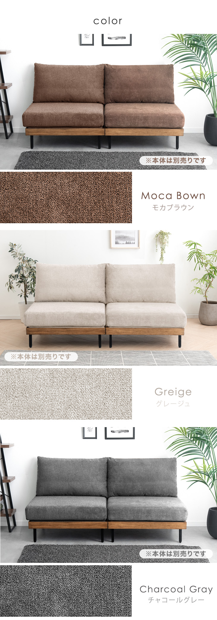 タンスのゲン 【商品番号：99900275専用】カバー 当店組み替えソファ