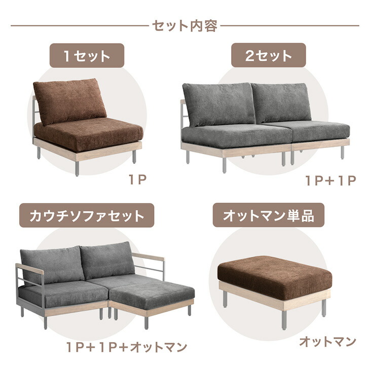 タンスのゲン 【商品番号：99900275専用】カバー 当店組み替えソファ