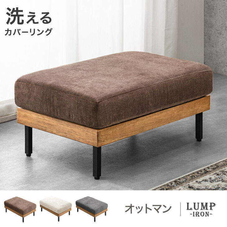 タンスのゲン ユニットソファ オットマン 単品 洗える おしゃれ ソファ