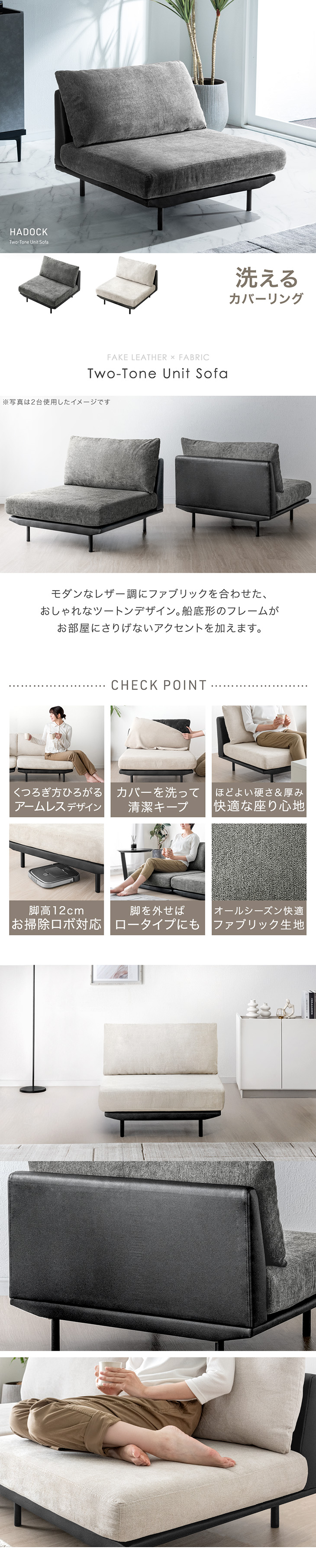 タンスのゲン ソファ ソファー 洗える カバーリング 1人掛け ユニット
