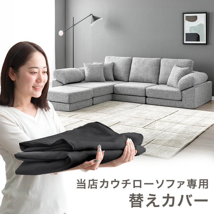 タンスのゲン 【商品番号：42500125専用】 専用カバー 替えカバー 洗い