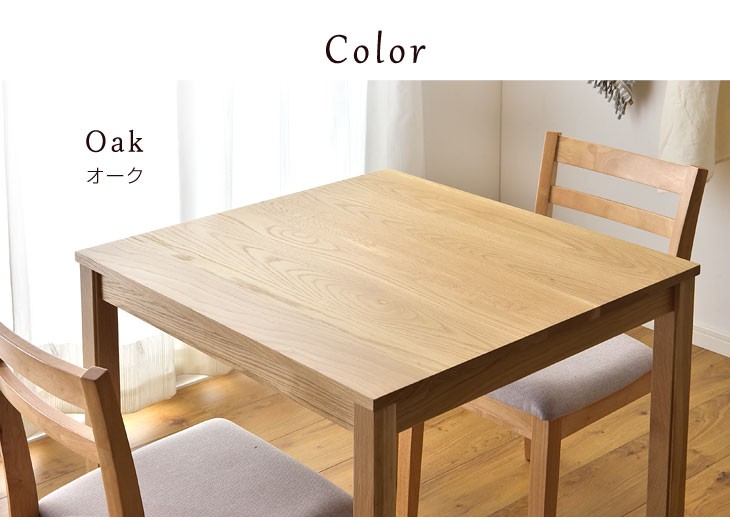 ダイニングテーブル 単品 正方形 おしゃれ 北欧 木製 2人掛け