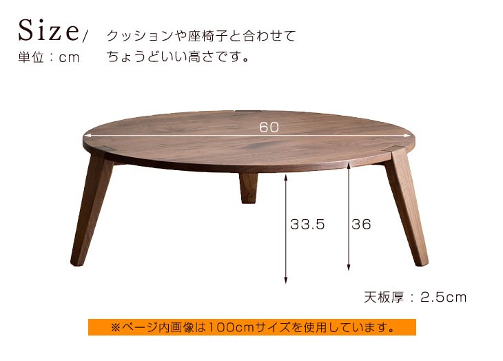 25日P13%〜 ローテーブル おしゃれ 北欧 60cm 木製 テーブル 丸