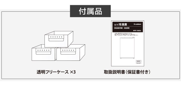 冷凍庫 家庭用 小型 前開き 引き出し 前開き 大容量 60L 1ドア冷凍庫 43000010