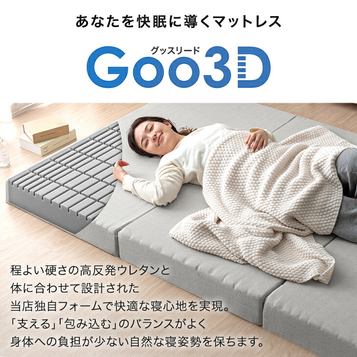 タンスのゲン 11日+5% ベッド マットレス付き 3ゾーン 高反発