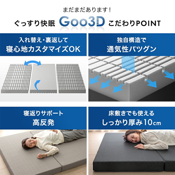 タンスのゲン ベッド マットレス付き 3ゾーン 高反発マットレス