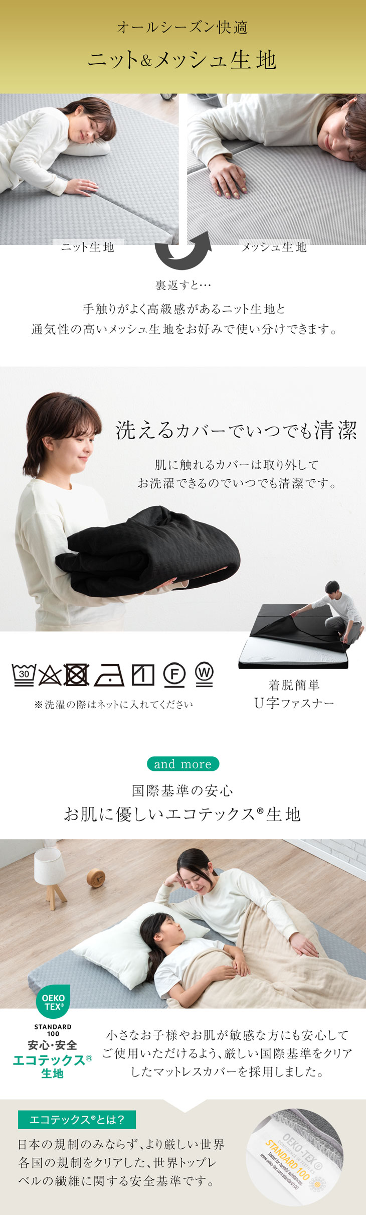 ダクロン マットレスカバー 140x200cm タンスのゲン 【商品番号：43300201のマットレス専用カバー