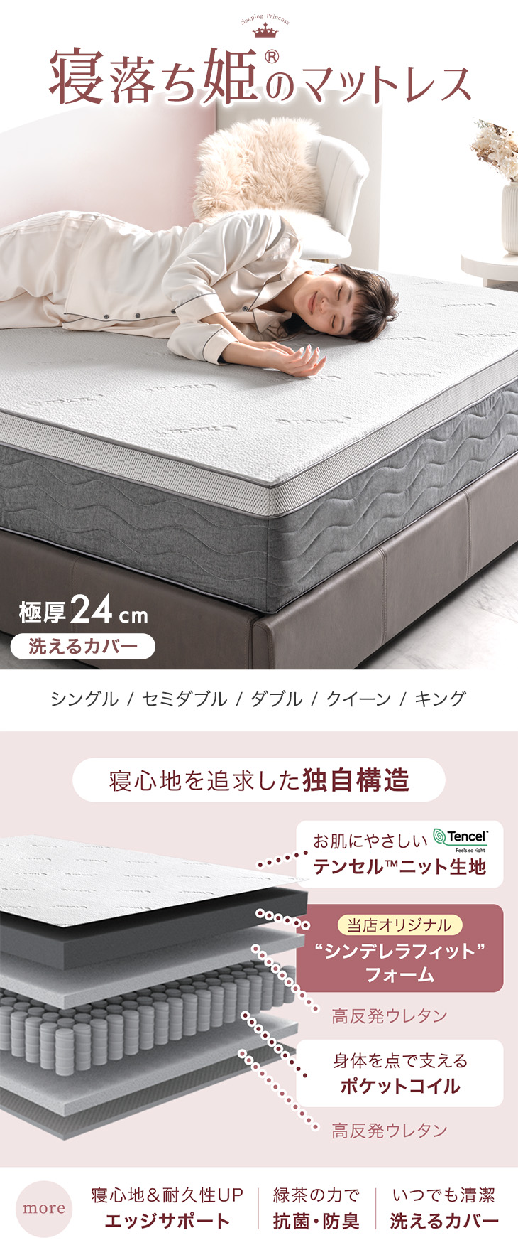 タンスのゲン 25日+5% マットレス セミダブル 極厚 24cm厚 ポケット