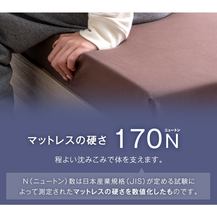 タンスのゲン シングルベッド マットレス付 厚8cm 高反発マットレス