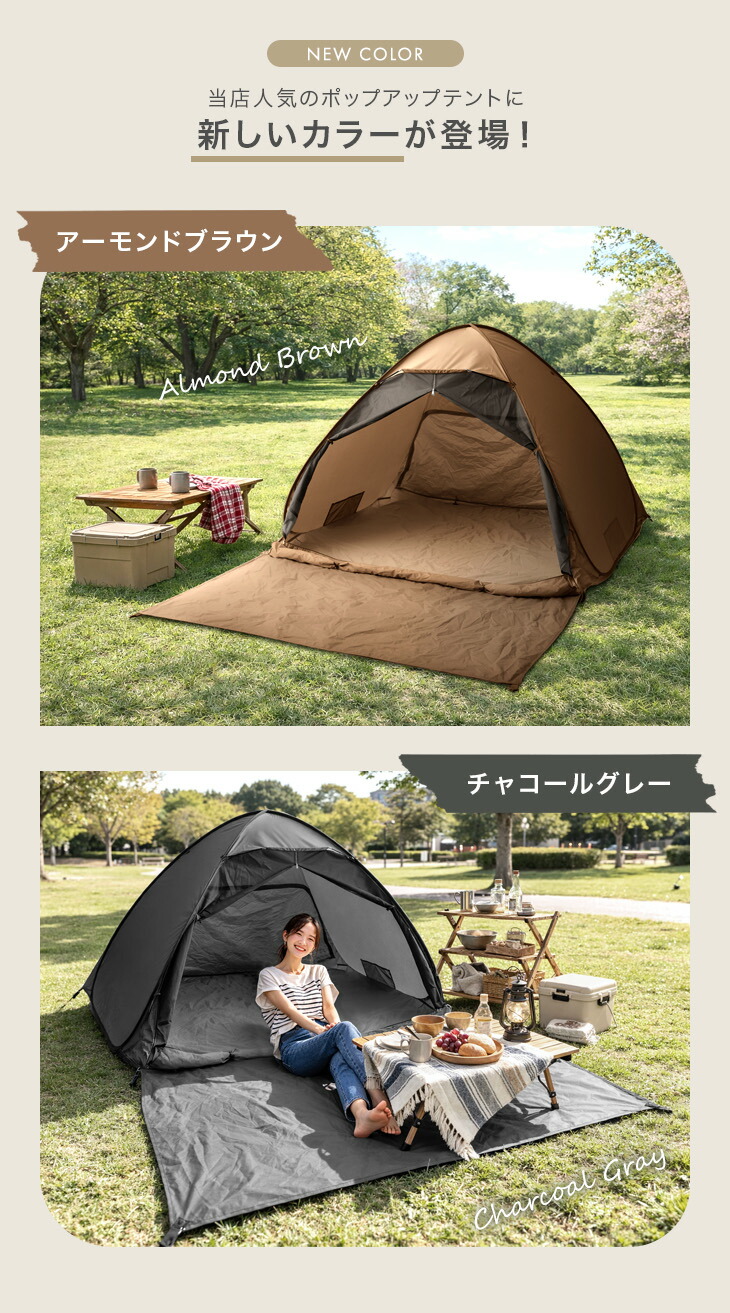 ポップアップテント & キャンプセット テント キャンプ ワンタッチ 軽量 ポップアップテント 3人用 おしゃ
