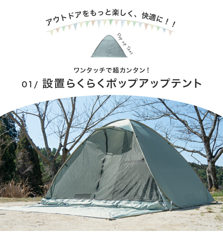 15日P14%〜 テント 一人用 ワンタッチ 軽量 ポップアップテント 