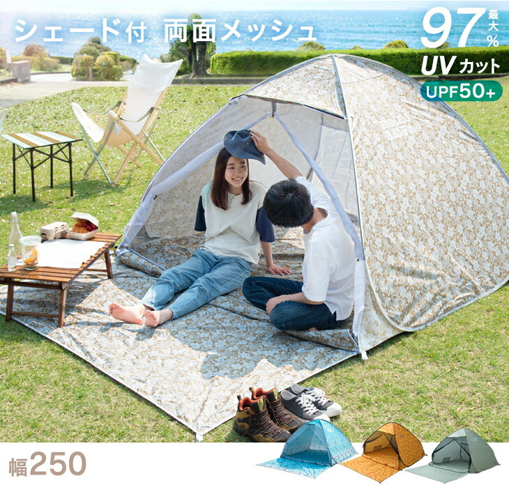 ポップアップテント テント アウトドア 3人用 2人用 フルクローズ ワンタッチ ワンタッチテント 丈夫 広い メッシュ キャンプ 海 ビーチ 運動会 イベント 大型 タンスのゲンpaypayモール店 通販 Paypayモール