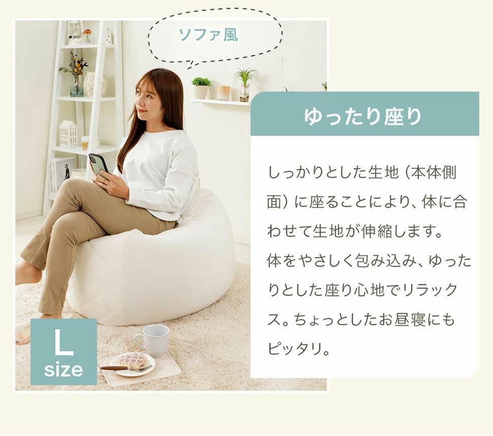 タンスのゲン 本日+5% ビーズクッション 大きい 洗える カバーリング L