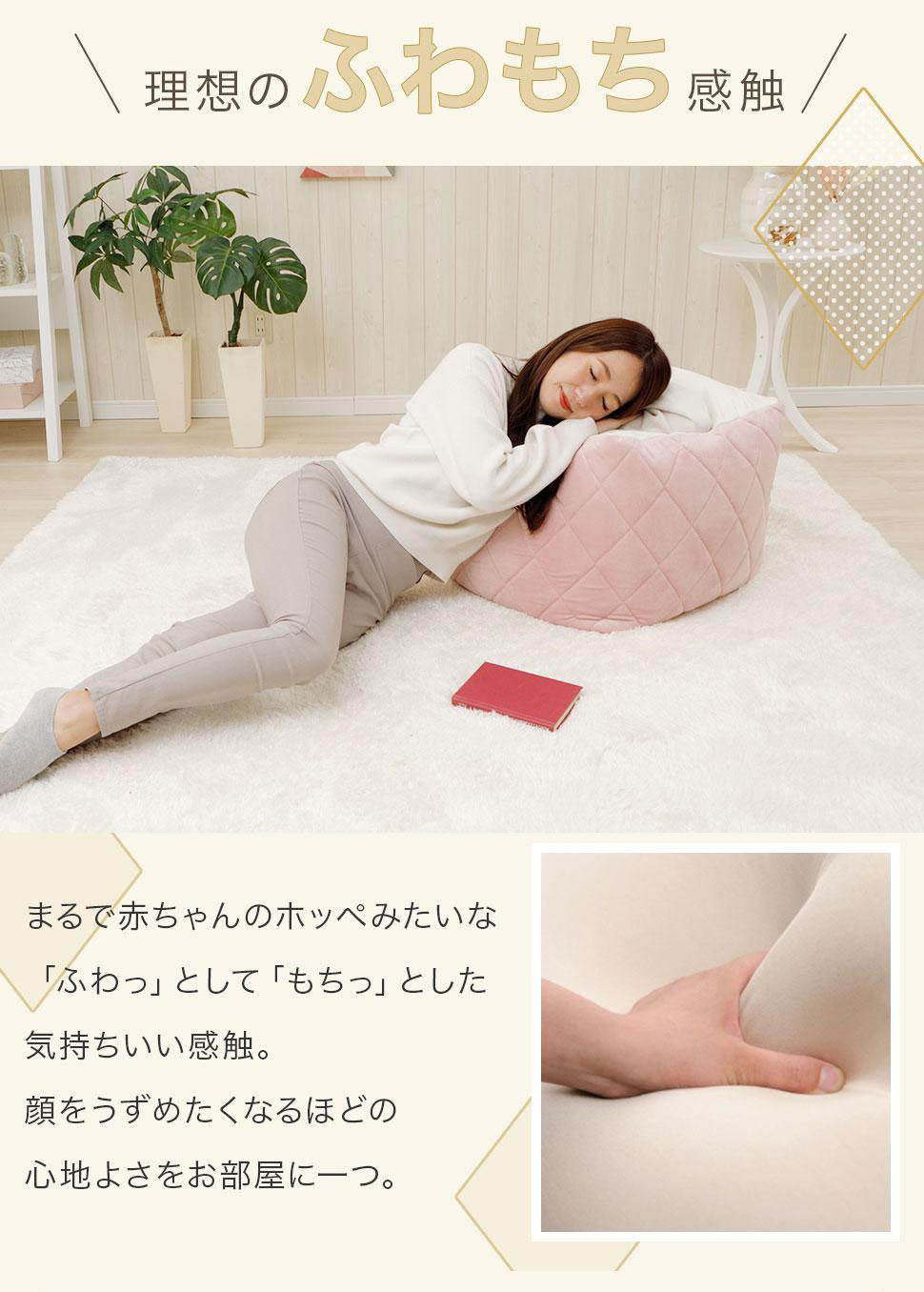 タンスのゲン ビーズクッション 洗える カバーリング M 日本製