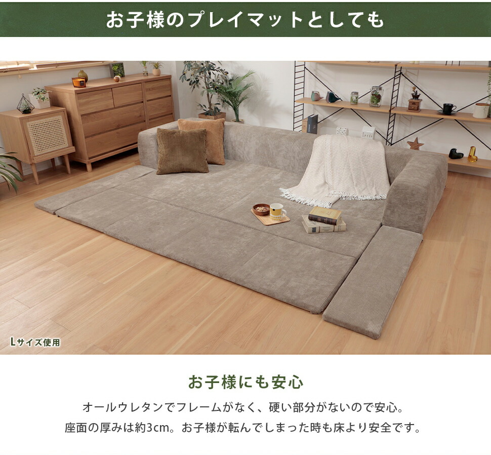 タンスのゲン ソファー 2WAY カバー フロアソファ 日本製 洗える