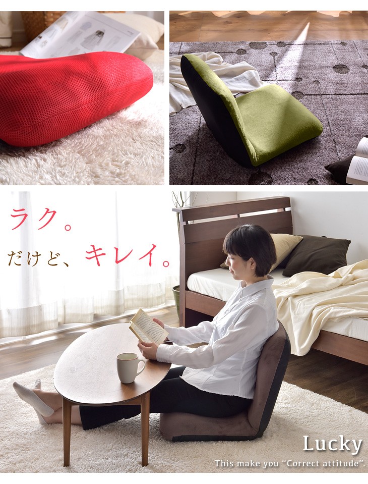 25日+5% 座椅子 おしゃれ 日本製 美姿勢 リクライニング 座イス 椅子