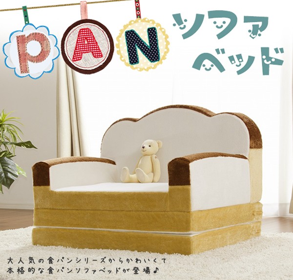 セルタン 17日+5% 一人掛けソファ ソファベッド 食パンソファ 2Way