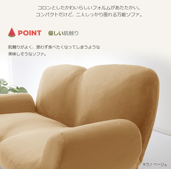 ソファ 二人掛け SUICA 2P 2人 日本製 リクライニング ローソファ