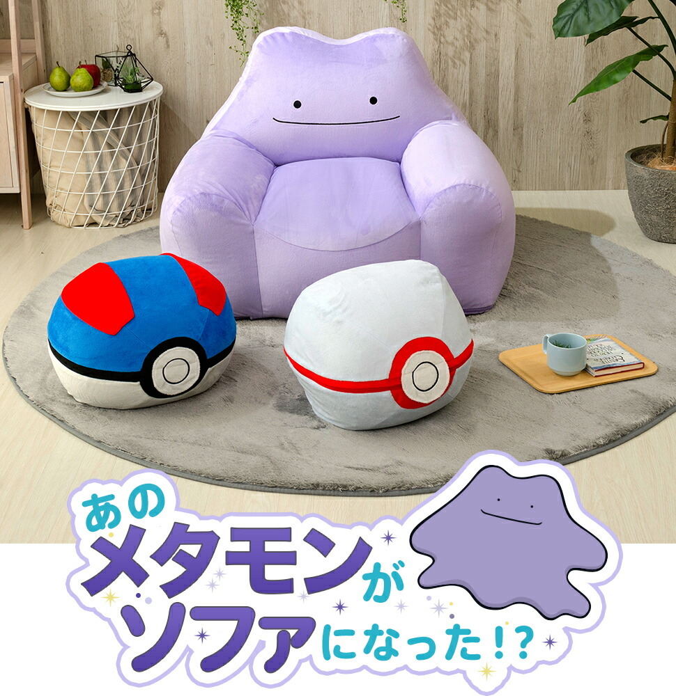 15日P14%〜 ソファー メタモン ビーズソファ おしゃれ