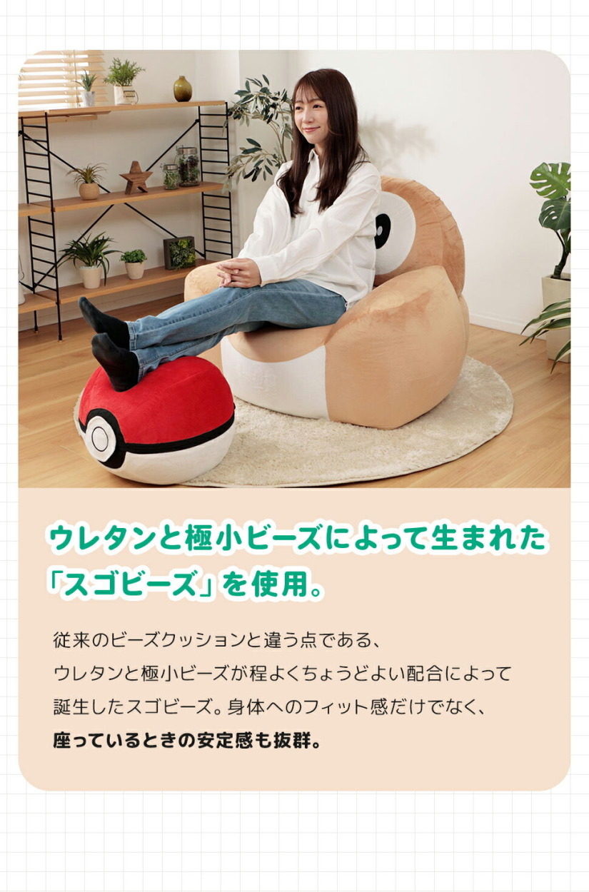 タンスのゲン ソファー モクロー ポケモン ビーズ ソファ 特大 日本製