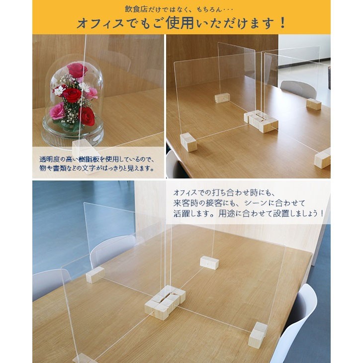 パーテーション 仕切り 透明 日本製 国産 セット 40cm×52cm オフィス