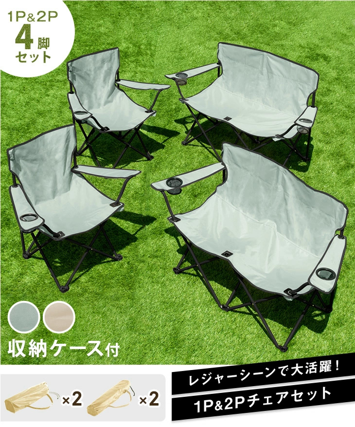 アウトドアチェア 4脚セット 軽量 折りたたみ おしゃれ 折りたたみ アウトドアチェア 4脚セット 軽量 折りたたみ おしゃれ 折りたたみ
