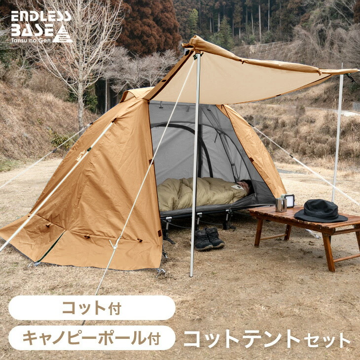Amazon.co.jp: Tenplay 3WAYコット専用テント コットテント 高床